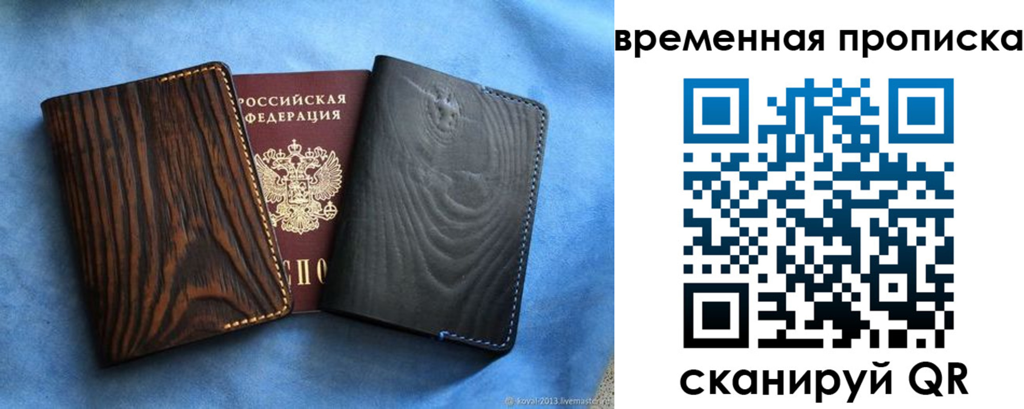 прописка иностранных граждан в Волоколамске