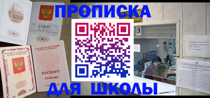временная регистрация надежно в Волоколамске
